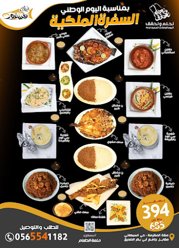 Comentarii opinii despre مطعم أسماك فسفور للمأكولات البحرية