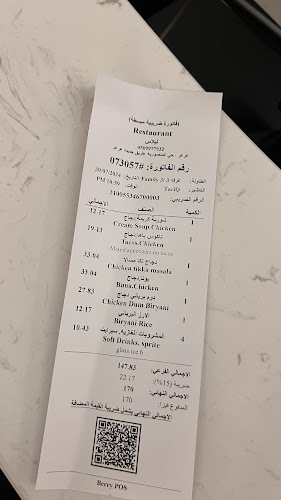 مطعم ليلاس / LILAS - عرعر