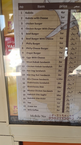 بوفية فهد - الضيافة