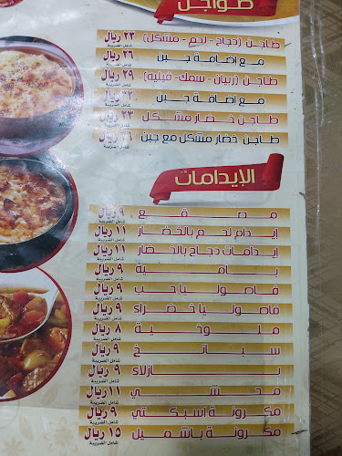 عصير تايم - مكة