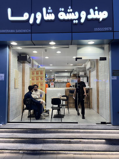 صندويشة شاورما