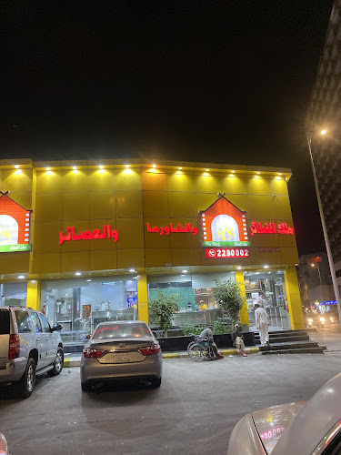 ملك الفطائر - الضيافة