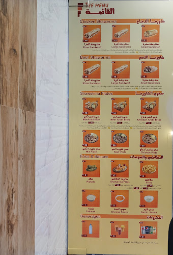 صندويشة شاورما - جدة