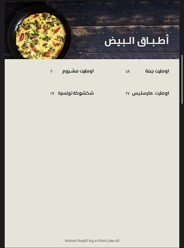 فول بار - جدة