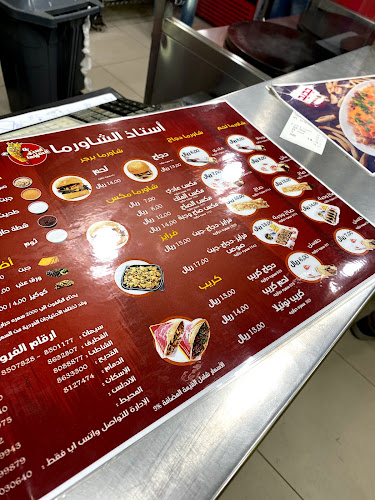 Comentarii opinii despre استاذ الشاورما / فرع القديح