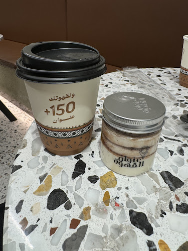 Opinii despre عنوان القهوة în الطائف - الضيافة