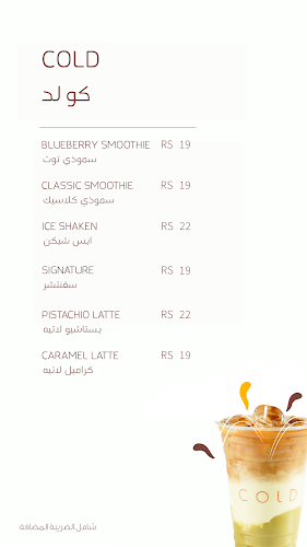 Opinii despre Cold Roastery and Coffee | كولد محمصة و مقهى în بلجرشي - الضيافة