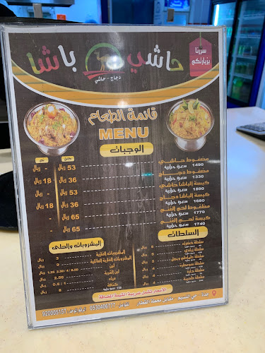 حي, شارع أبي ذر الغفاري، النسيم، جدة 23234