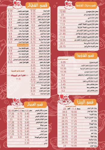 شاورما وبيتزا شيهانة