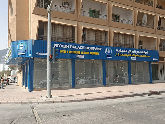 Comentarii opinii despre شركة قصر الرياض التجارية لمعدات المطاعم والمقاهي والمطابخ المركزية