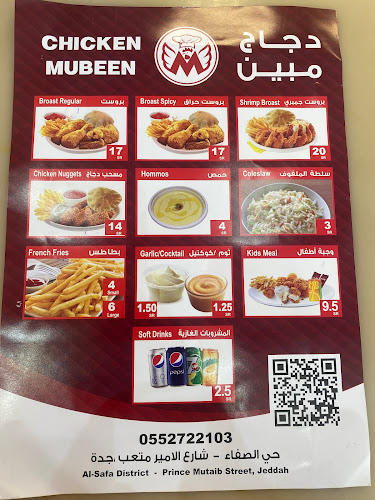 دجاج مبين 5 ,الصفا