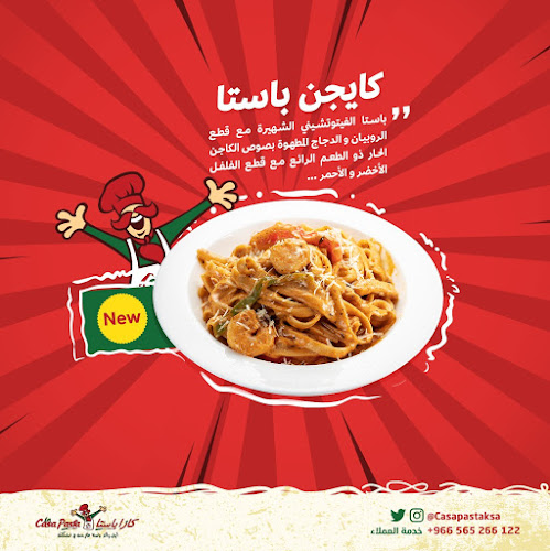 المنار، جدة 23462