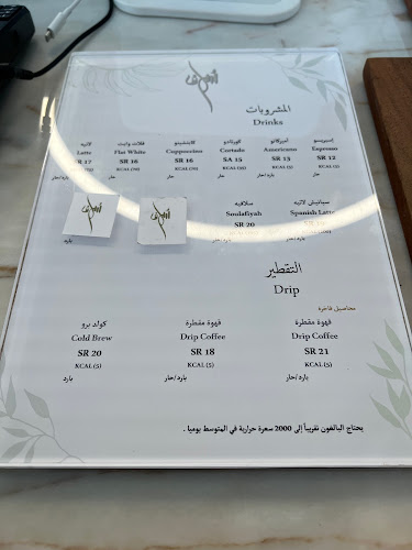 مقهى سُلاف | Soulaf Coffee - الخبر