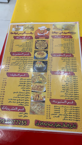 عريكة مذاق قاسم - الضيافة