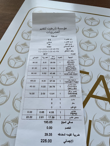 تارجيت مطعم و كافيه - الخرج