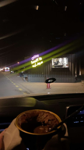 سوفلية - الرياض