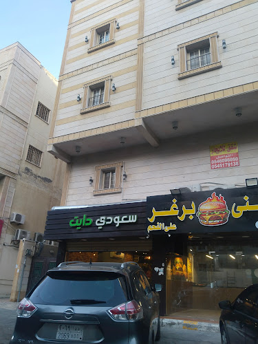 الوطني برغر