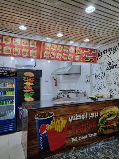 برجر مشوي الفحم