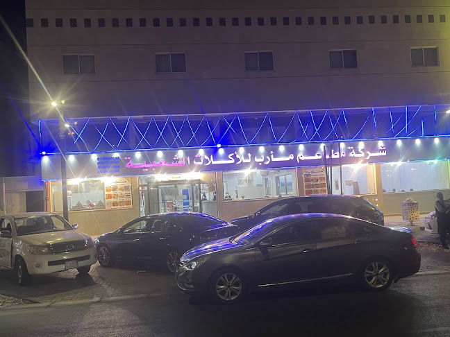 مطعم مارب للاكلات الشعبيه - الدمام