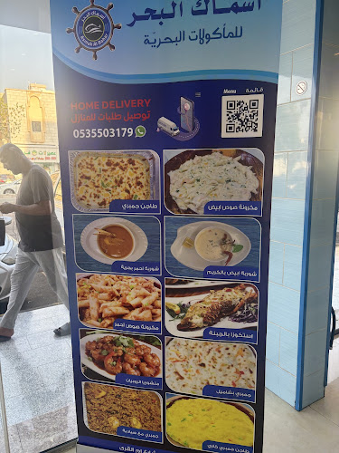 Ummu qura street, الصفا، جدة 21115