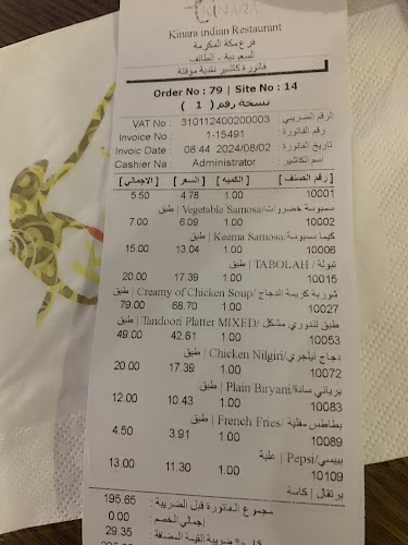 مطعم كينارا الهندي - الضيافة