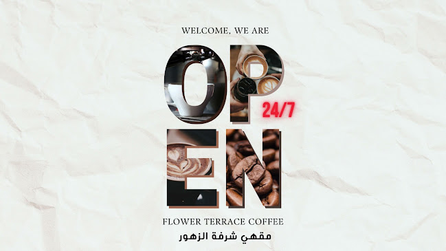 مقهى شرفة الزهور