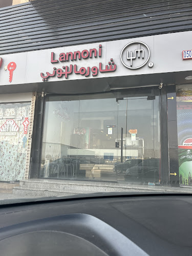 شاورما لنوني - النسيم - جدة