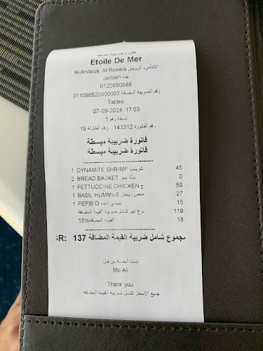 Opinii despre مطعم إتوال دو مير ( الدوار ) în جدة - الضيافة