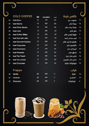 مطعم طليطلة الخليجية