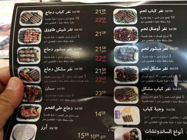 Opinii despre مشاوي ركن الكباب البلدي în جدة - الضيافة