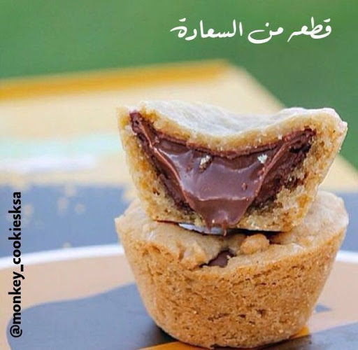 مونكي كوكيز