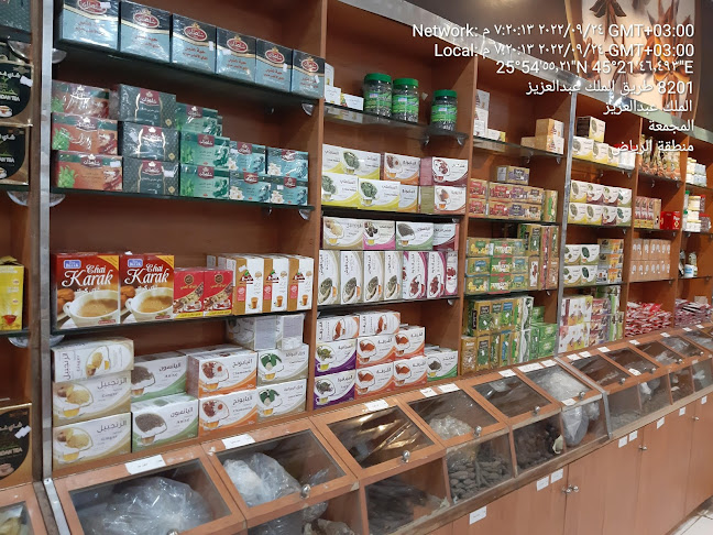 مطعم طعم الطيبات