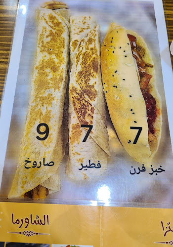 Opinii despre مشوي اللبناني حي الخالدية în المدينة المنورة - الضيافة