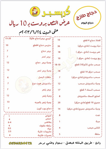 Opinii despre كريسبر în رابغ - الضيافة