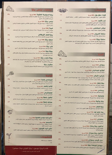 ليتس بيتزا - الرياض