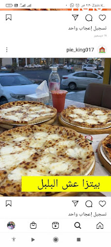 ملك الفطائر