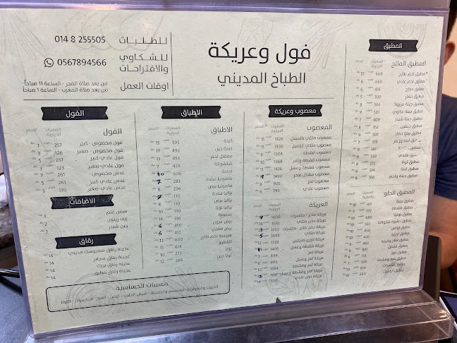 Opinii despre مطعم ومطبخ الطباخ المديني în المدينة المنورة - الضيافة