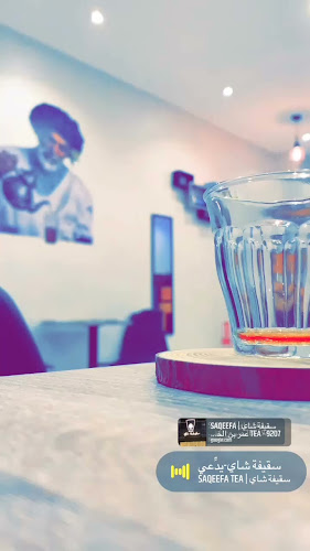 Comentarii opinii despre سقيفة شاي