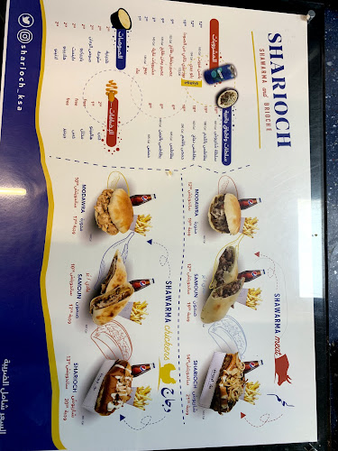 SHARIOCH - الضيافة