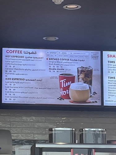 تيم هورتنز - جدة