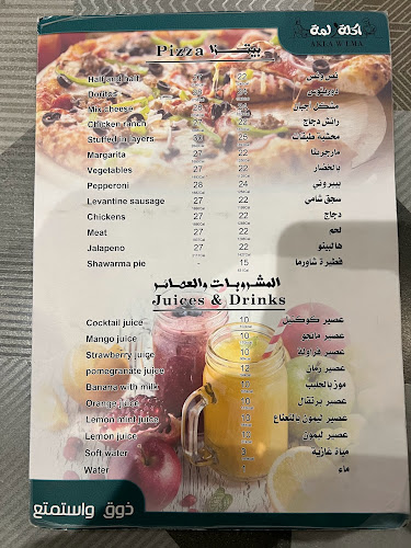 Comentarii opinii despre أكلة ولمة