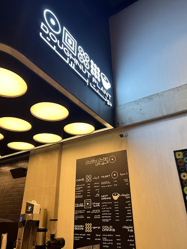 دونت بلانت - الضيافة