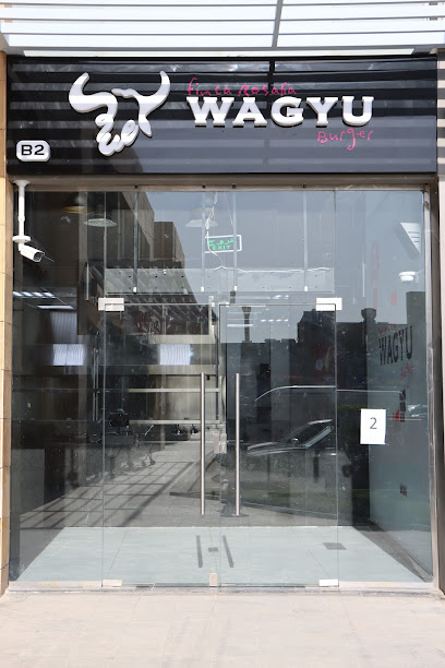 روزاليا واقيو برجر Rosalia wagyu Burger B2