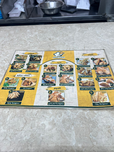 سمبوسة السلطان - جازان