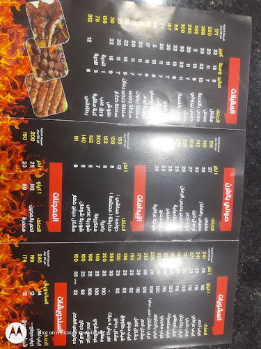 مذاق البيت العراقي للمشويات - الضيافة