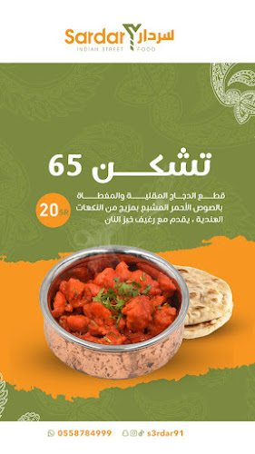 الزبير بن العوام، YBMB7326 3548، بدر 46357