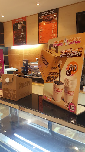 دانكن دونتس - الضيافة