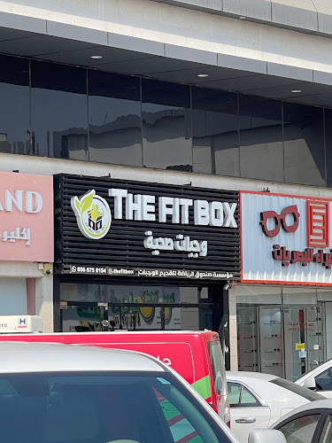 THE FIT BOX - الضيافة