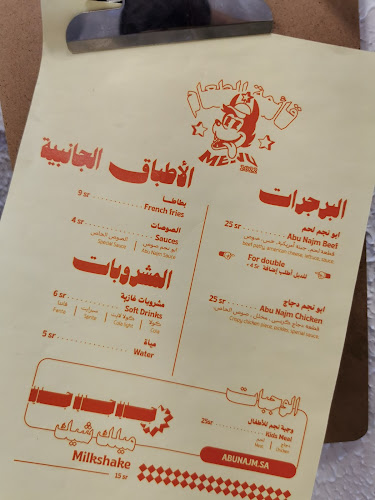 أبو نجم - الضيافة