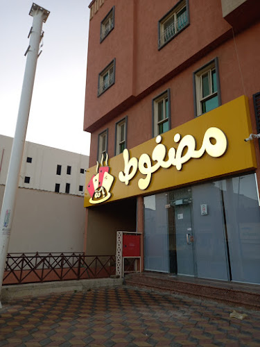 مضغوط إكة - الضيافة